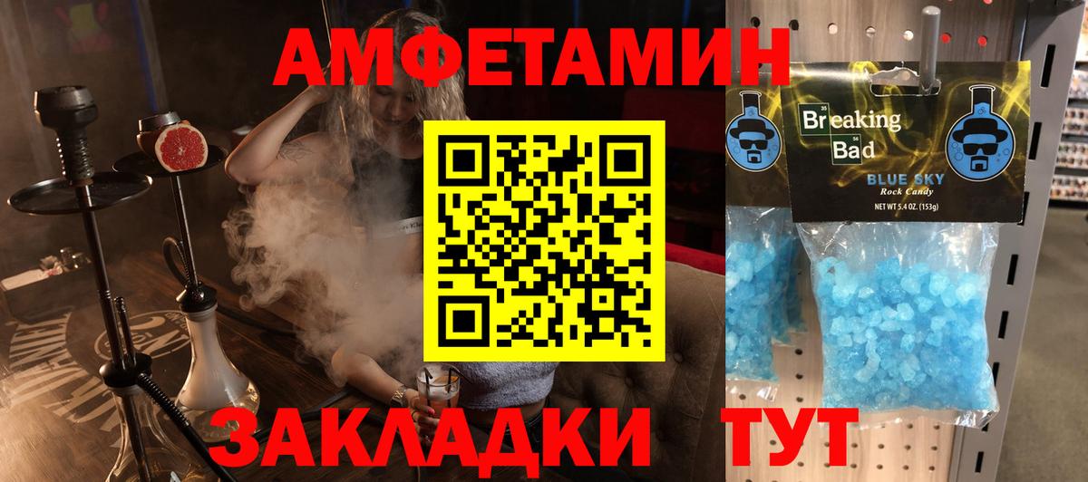 Amphetamine VHQ Борисоглебск