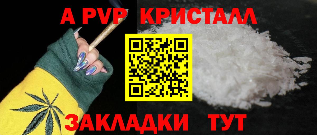 Борисоглебск  Alfa_PVP СК КРИС  Alpha-PVP VHQ  Вход с VPN  APVP VHQ 