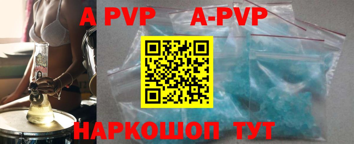 APVP Соль Борисоглебск