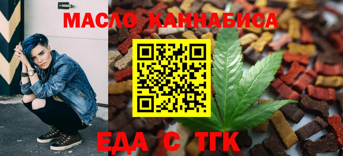 Печенье с ТГК конопля Борисоглебск
