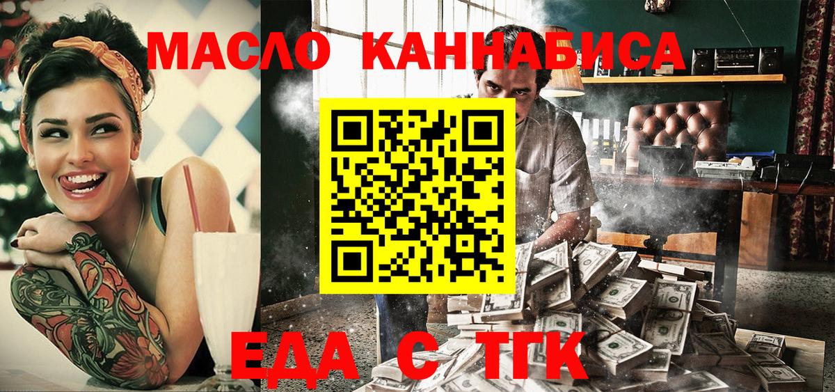 Еда ТГК марихуана  Вход с VPN  Борисоглебск 