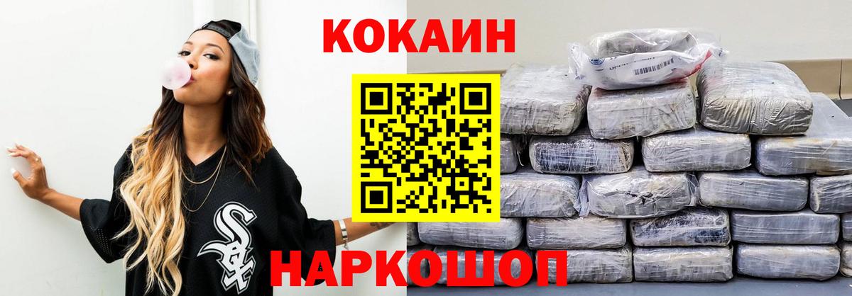 Борисоглебск  Cocaine 97%  Кокаин  Вход с VPN 