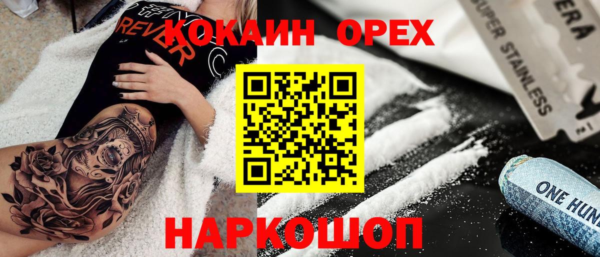 COCAIN 99% Борисоглебск