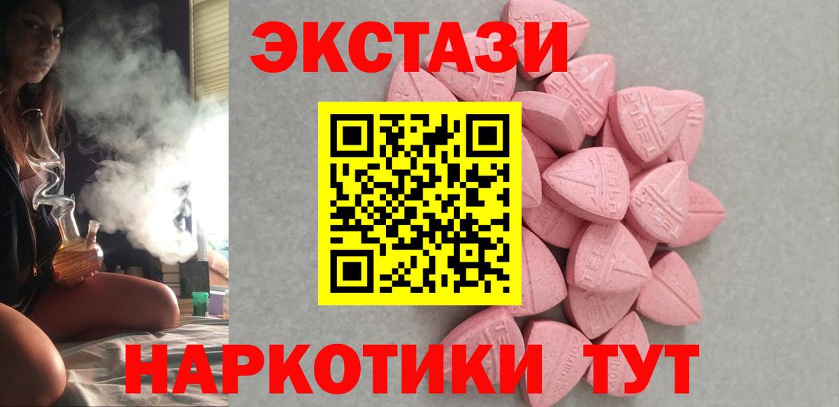 Ecstasy 280мг  Экстази  Борисоглебск  Вход с VPN 
