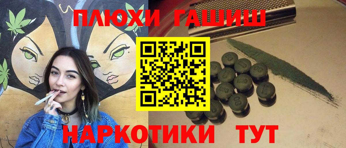 ГАШИШ Изолятор Борисоглебск