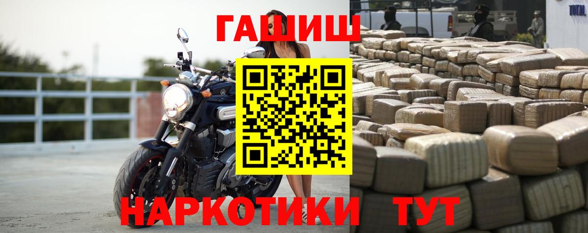 Борисоглебск  ГАШ Изолятор  ГАШИШ хэш  ГАШ  Вход с VPN 