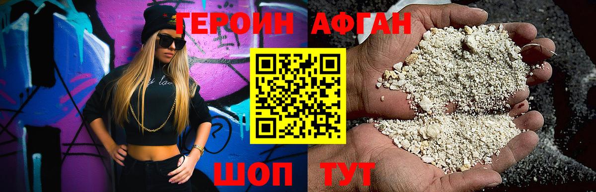 Борисоглебск  ГЕРОИН герыч  Вход с VPN 