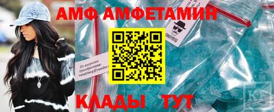 амф Иваново
