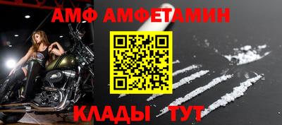амф Иваново