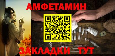 амф Иваново