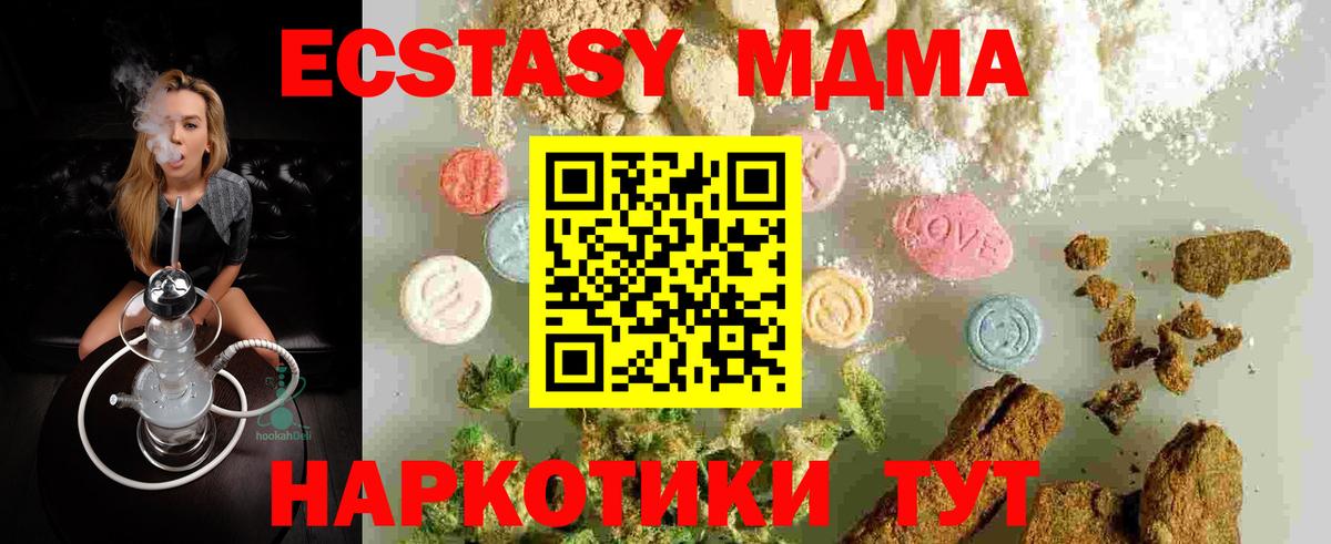 МДМА crystal  MDMA Molly  Борисоглебск  Вход с VPN 