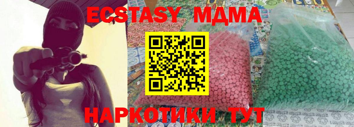 MDMA кристаллы Борисоглебск