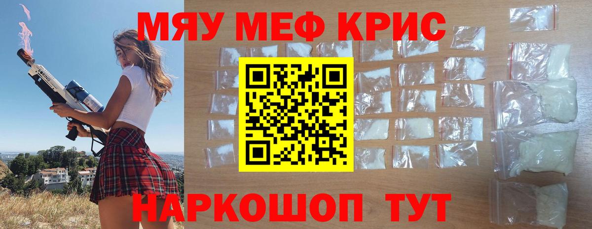 Борисоглебск  Меф  Вход с VPN  МЕФ мяу мяу  МЯУ-МЯУ мяу мяу 