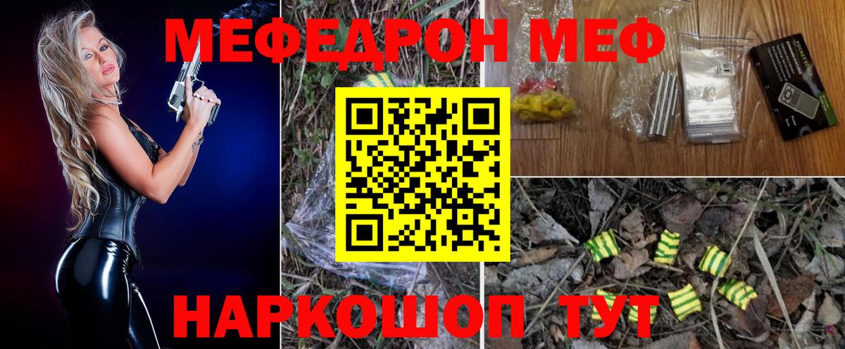 Меф кристаллы Борисоглебск