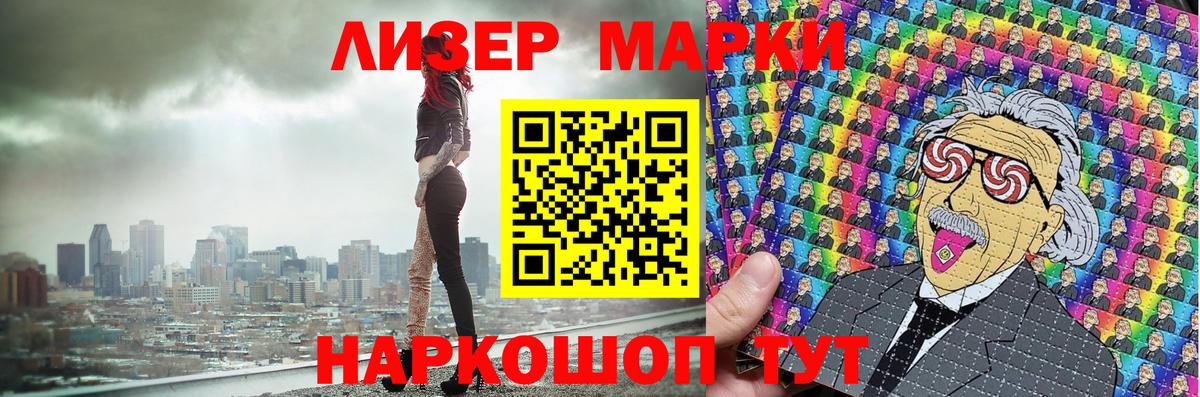 Марки NBOMe 1500мкг Борисоглебск