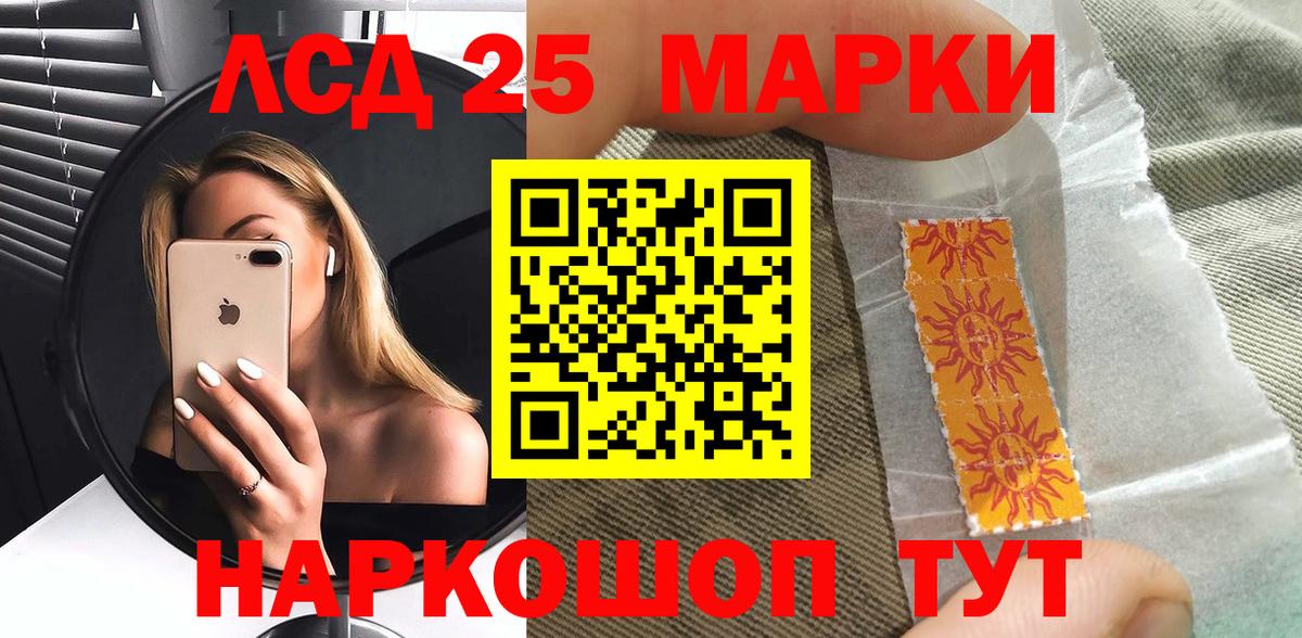 Марки NBOMe  Марки 25I-NBOMe 1,8мг  Вход с VPN  Борисоглебск 