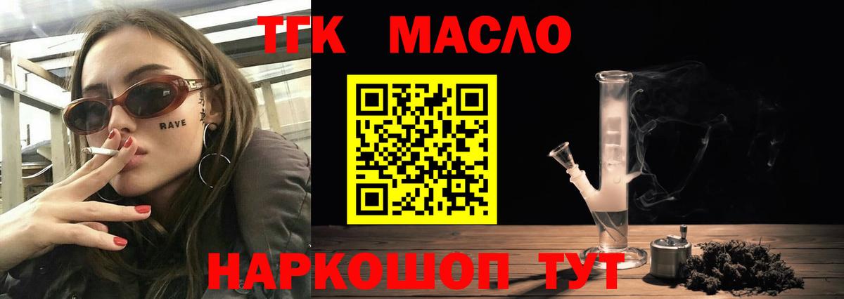 Дистиллят ТГК вейп Борисоглебск