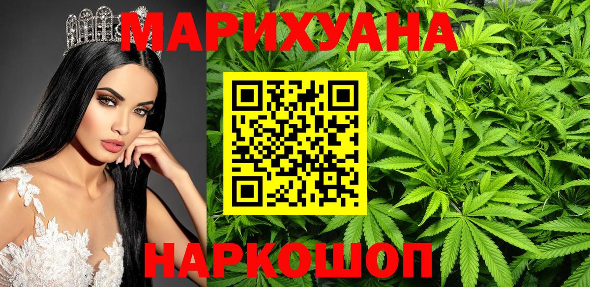 Шишки марихуана планчик  Каннабис тримм  Борисоглебск  Вход с VPN  Бошки марихуана Ganja  Марихуана тримм 